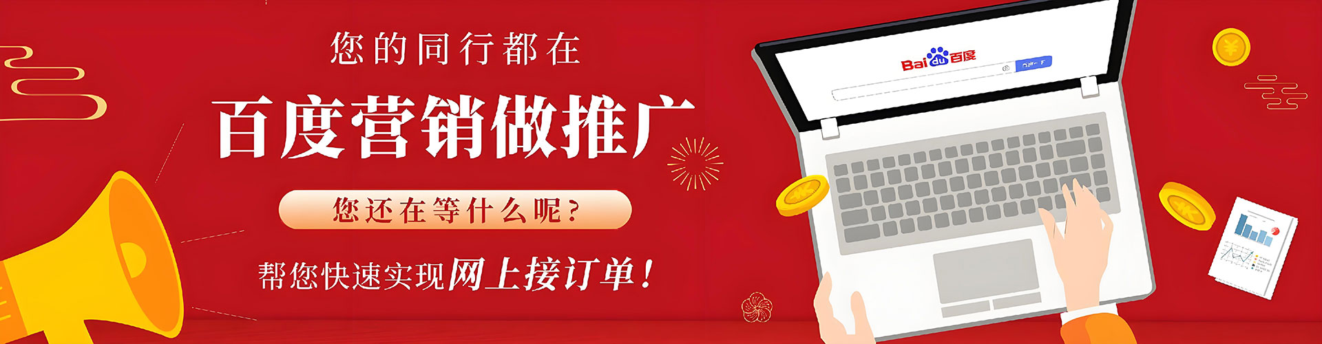 印台百度竞价开户